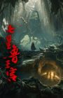 Qixing Lu Wanggong