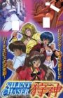 Silent Chaser Kagami