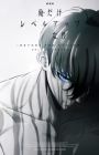 Ore dake Level Up na Ken: Beyond the System