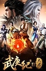 Huan Jie Wang (Eudemon Quest) Huan Jie Wang (Eudemon Quest)