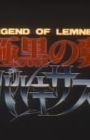 Legend of Lemnear: Kyokuguro no Tsubasa Valkisas Pilot Film