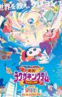 Crayon Shin-chan Movie 28: Gekitotsu! Rakuga Kingdom to Hobo Yonin no Yuusha