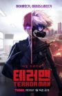 Terror Man