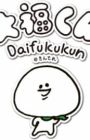 Daifuku-kun@Kin Tele 2nd Season