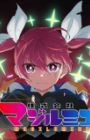 Kabushikigaisha Magi-Lumière 2nd Season