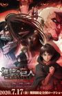 Shingeki no Kyojin: Chronicle