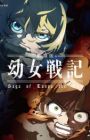 Youjo Senki Movie: Manner Eizou