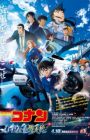 Meitantei Conan Movie 29: Highway no Datenshi