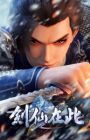 Jian Xian Zai Ci 2nd Season