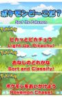 Pokemon de Manabi Asobu
