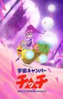 Uchuu Camper Chicchi