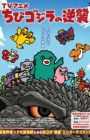Chibi Godzilla no Gyakushuu 4th Season