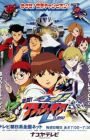Gekitou! Crush Gear Turbo