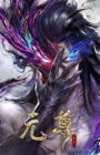 Yuan Zun: Nian Fan