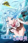 Denpa Onna to Seishun Otoko