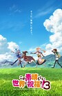 Kono Subarashii Sekai ni Shukufuku wo! 3