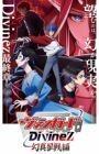 Cardfight!! Vanguard: Divinez Genma Seisen-hen