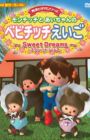 Babychhichi Eigo