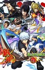 Gintama: Monster Strike-hen