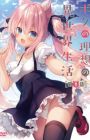 Boku no Risou no Isekai Seikatsu