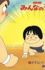 Dosukoi!! Tarou