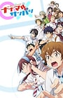 Choujigen Kakumei Anime: Dimension High School Choujigen Kakumei Anime: Dimension High School
