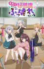 Marika-chan no Koukando wa Bukkowareteiru