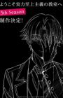 Youkoso Jitsuryoku Shijou Shugi no Kyoushitsu e 5th Season