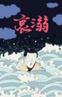 Ai Ni