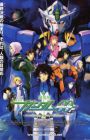 Kidou Senshi Gundam 00 Movie: A Wakening of the Trailblazer