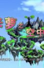 A Mi Luo: Kongzhong Dalu