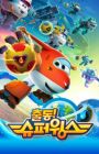 Chuldong! Super Wings 5