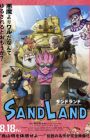 Sand Land