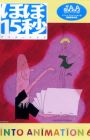 Hobo 15-byou Animation