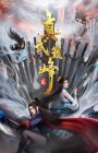 Zhen Wu Dianfeng 2nd Season