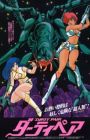 Dirty Pair: The Movie