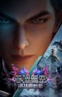 Tunshi Xingkong Movie: Juezhan Yuanshi Xing