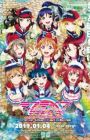 Love Live! Sunshine!! The School Idol Movie: Over the Rainbow