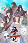 Tong Ling Fei 2nd Season