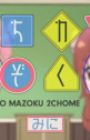 Machikado Mazoku: 2-choume Mini