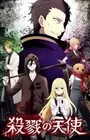 Satsuriku no Tenshi