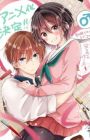 Koisuru (Otome) no Tsukurikata