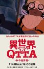 Sekai Qtta