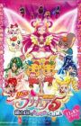 Yes! Precure 5 Movie: Kagami no Kuni no Miracle Daibouken!