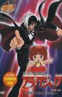Black Jack Specials: Inochi wo Meguru Yottsu no Kiseki