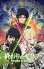 Owari no Seraph