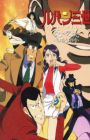 Lupin III: Honoo no Kioku - Tokyo Crisis