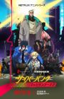 Cyberpunk: Edgerunners 2