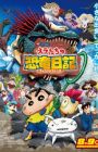 Crayon Shin-chan Movie 32: Ora-tachi no Kyouryuu Nikki
