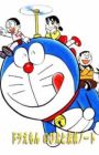 Doraemon: Nobita to Mirai Note